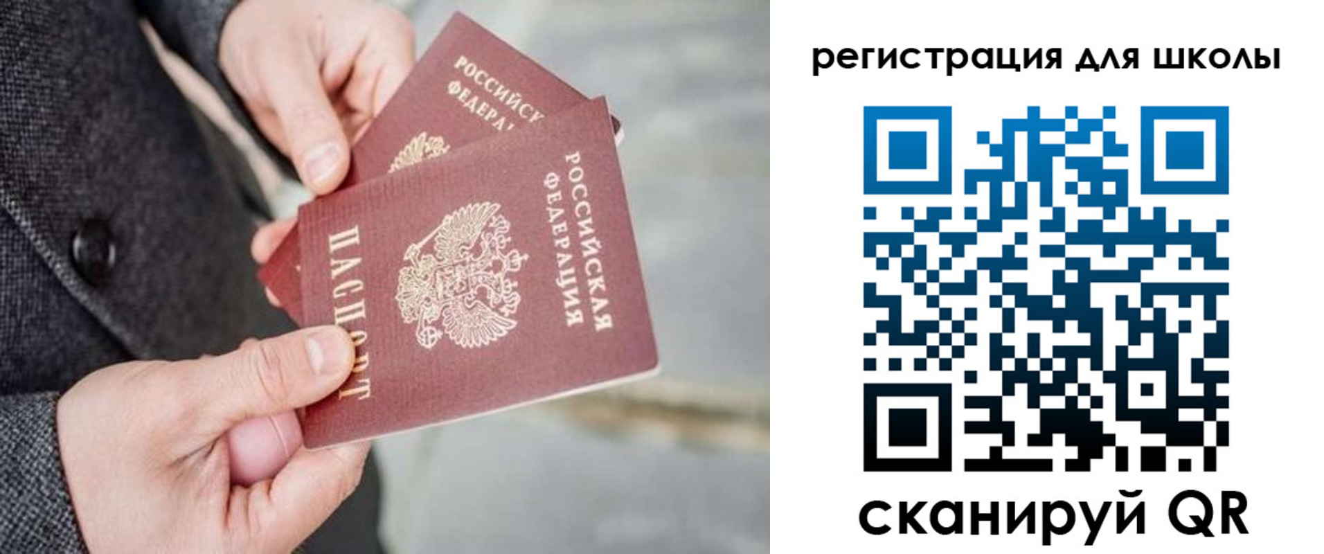 прописка в квартире в Железногорске
