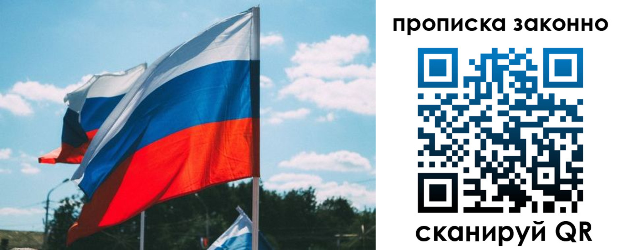временная регистрация в Железногорске